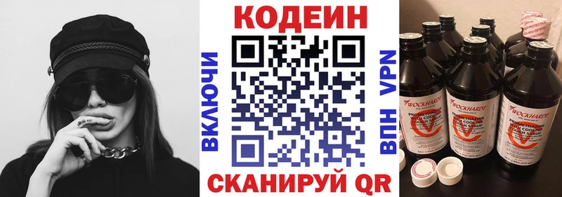 Кодеиновый сироп Lean напиток Lean (лин)  Купить закладки  Усинск 