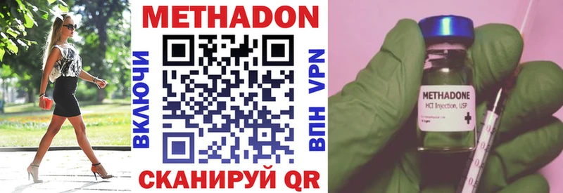 МЕТАДОН белоснежный  Купить закладки  Усинск 