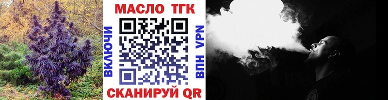Купить где  Усинск  ТГК концентрат 